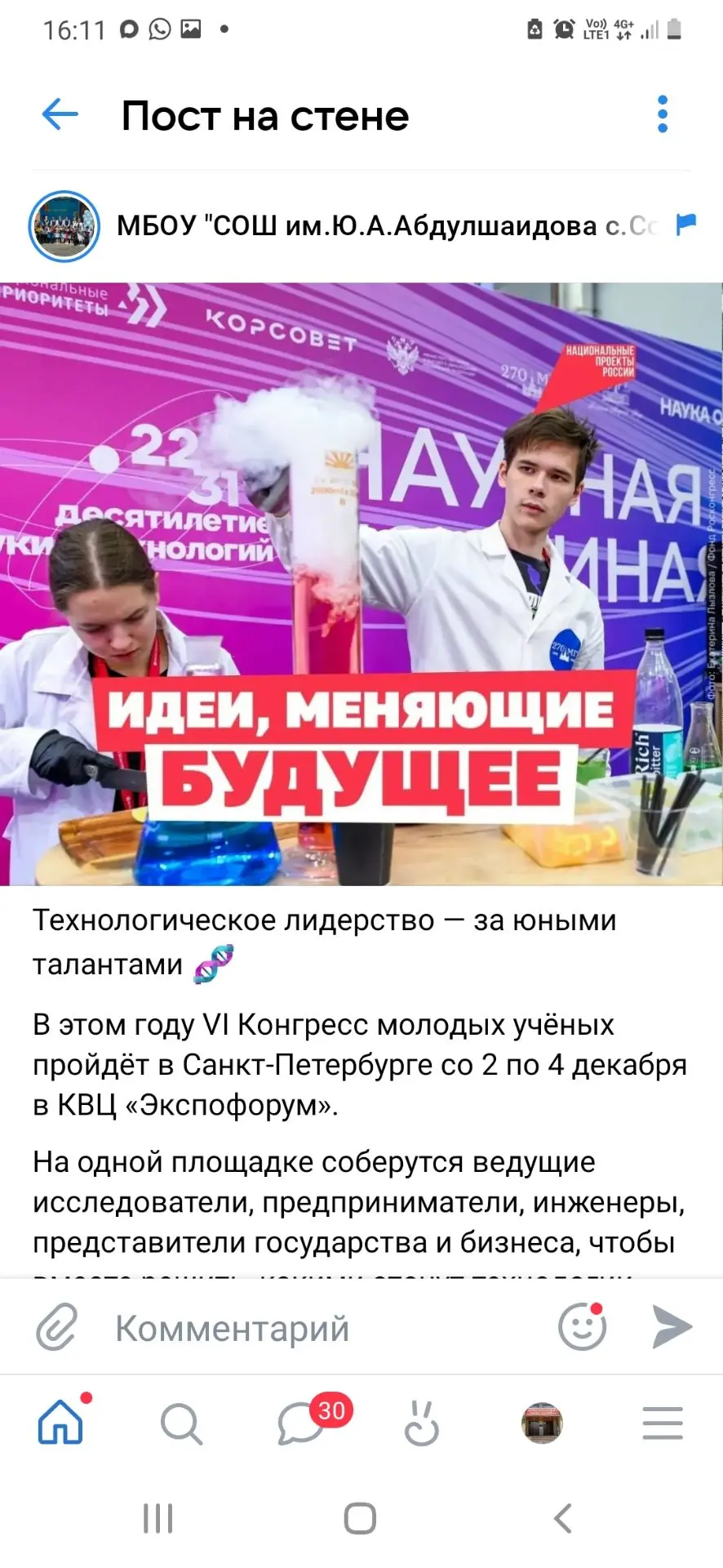 Медиа публикации