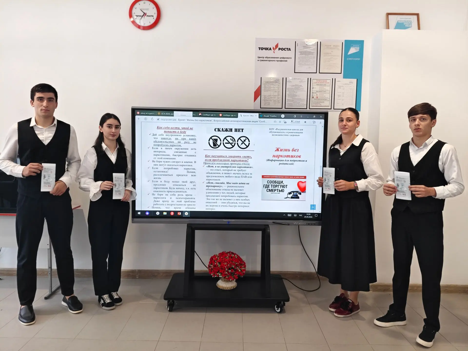 ✅ Профилактика в действии: продолжаем акцию «Сообщи, где торгуют смертью»!