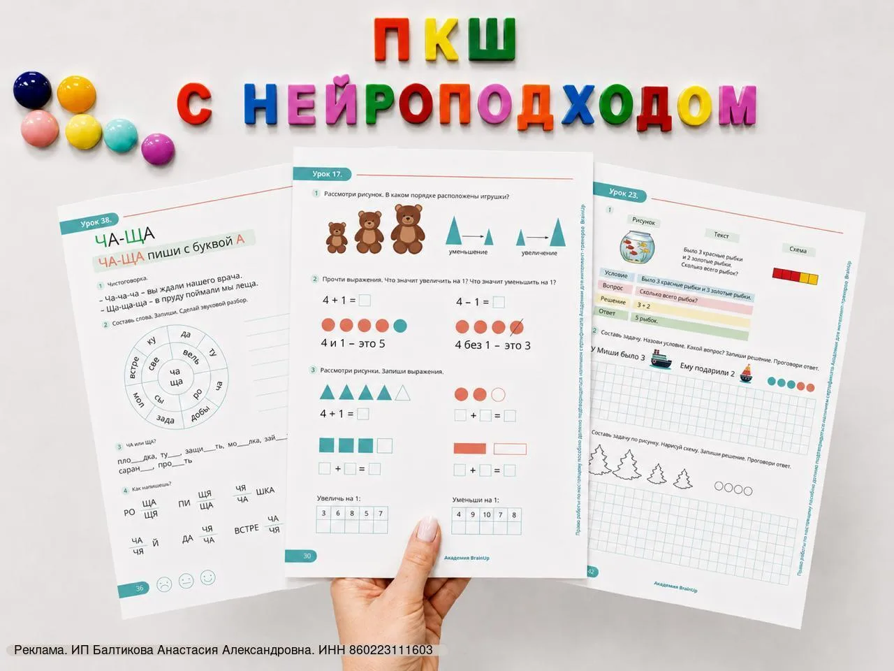 ⚡Подготовка к школе в 2026: вы уже в курсе новостей?



Чтобы узнать о новом подходе, приходите на м