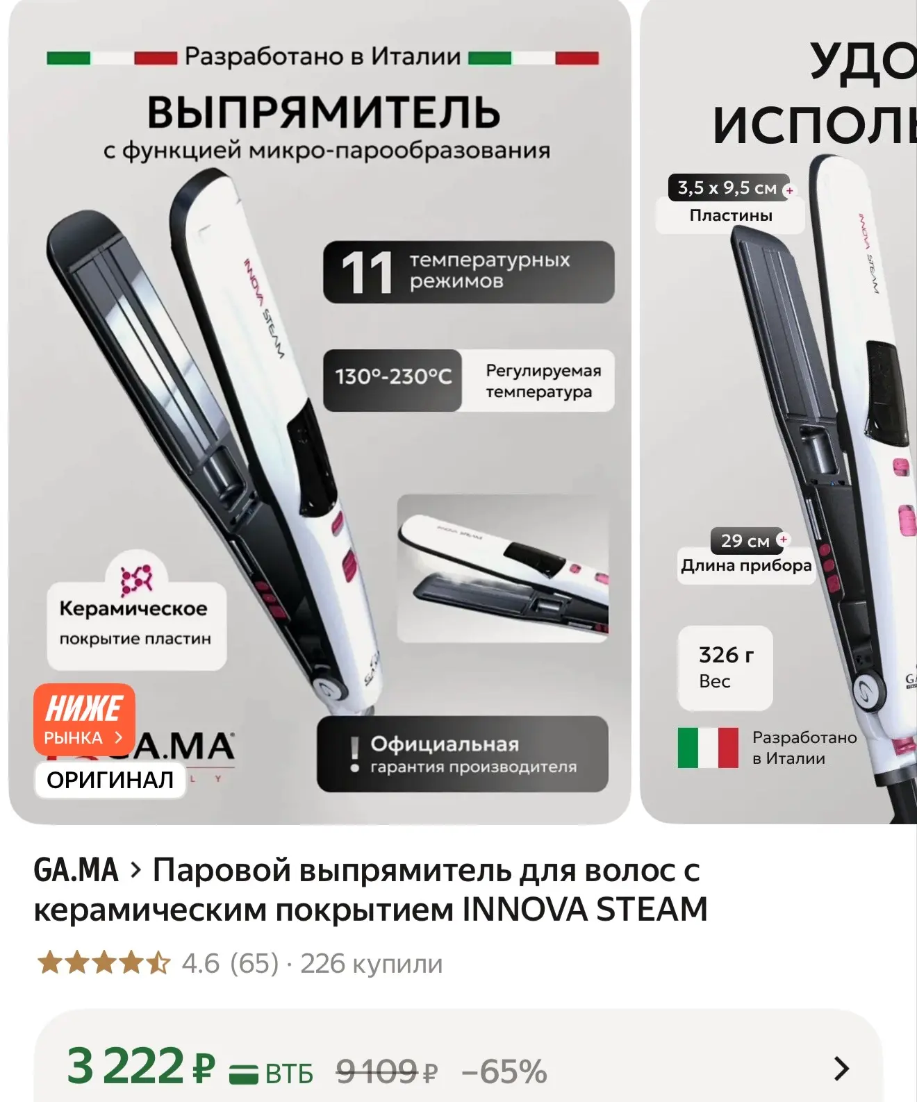 Осталось мало ‼️
