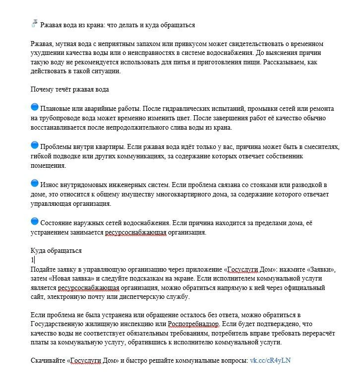 Медиа публикации