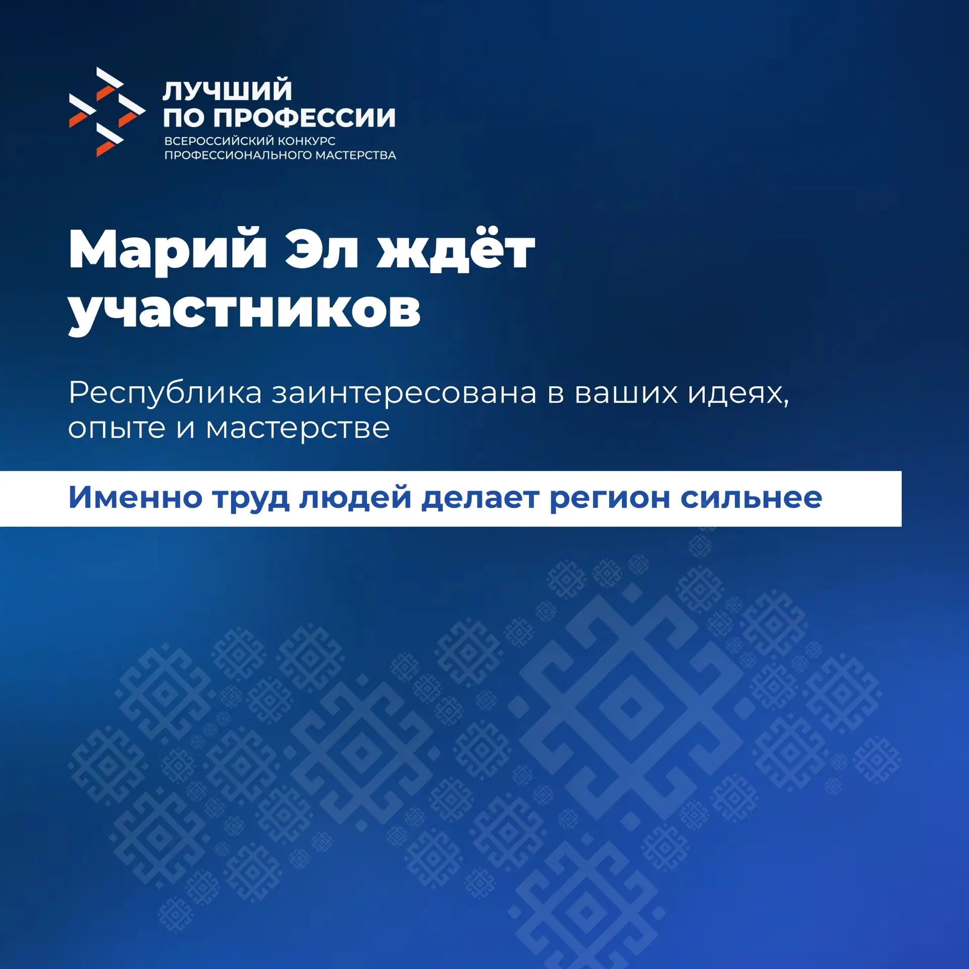 💫Специальная номинация «Второй старт» для ветеранов СВО представлена в рамках регионального Всеросси