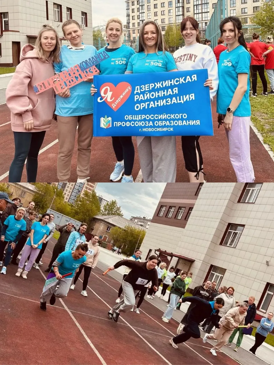 🏃‍♀️ Наши педагоги — настоящие звёзды эстафеты! 🏃‍♂️