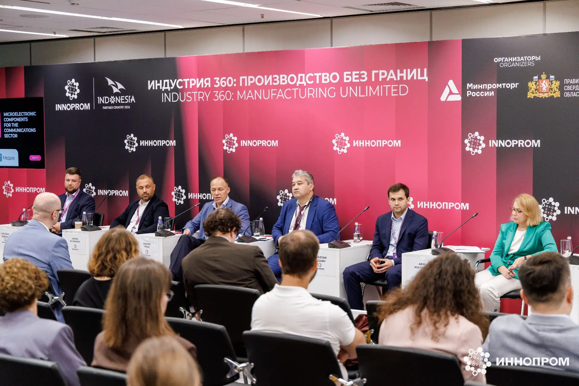 Сегодня случилась сессия, которую я анонсировал выше. Поговорили на Иннопроме про микро...