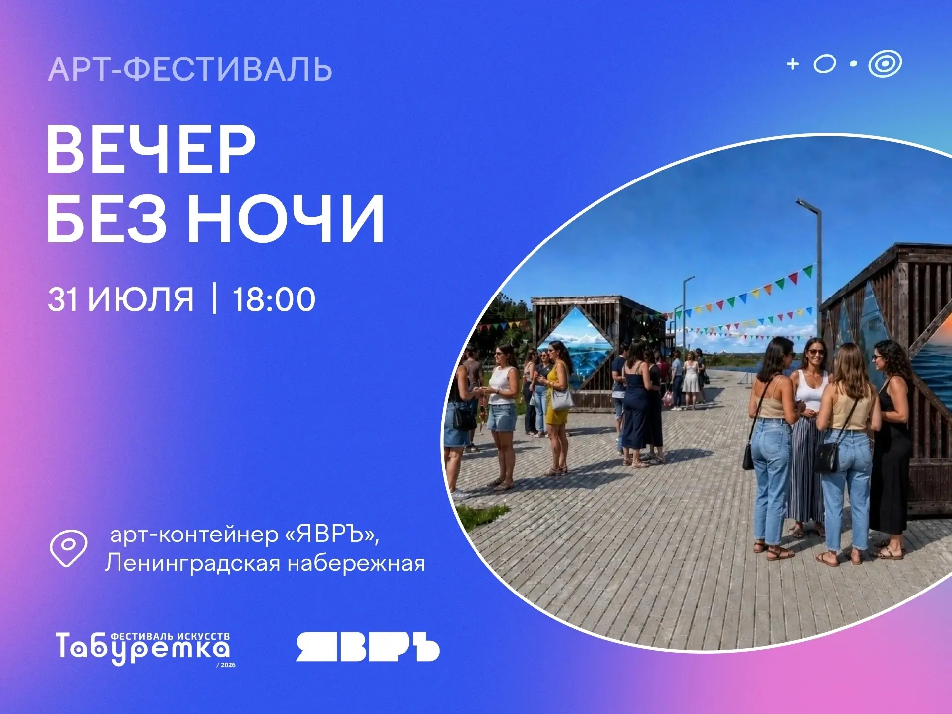 Можно ли увидеть Север по-новому? Услышать его, почувствовать, вдохнуть его аромат и да...
