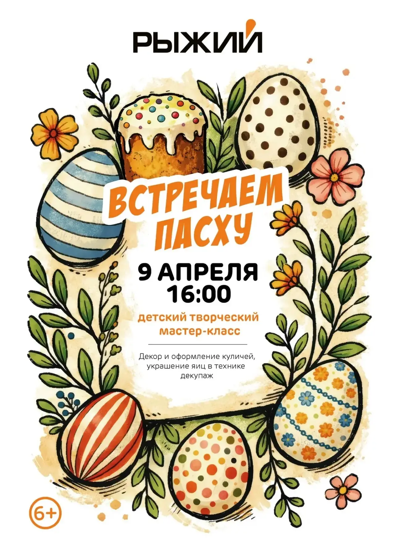 Внимание ‼️