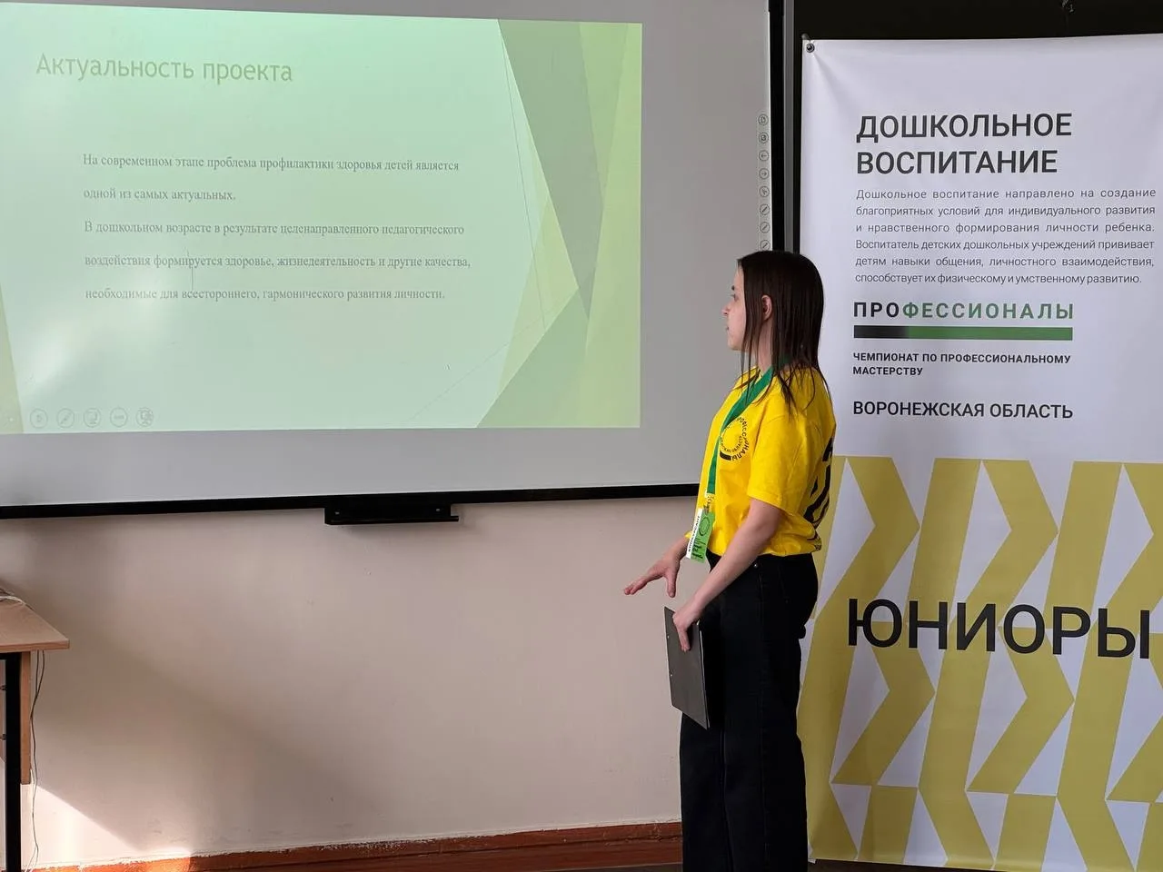 Ученица 9 "В" класса Юлия З.  приняла участие в региональном этапе Чемпионата по профессиональному м