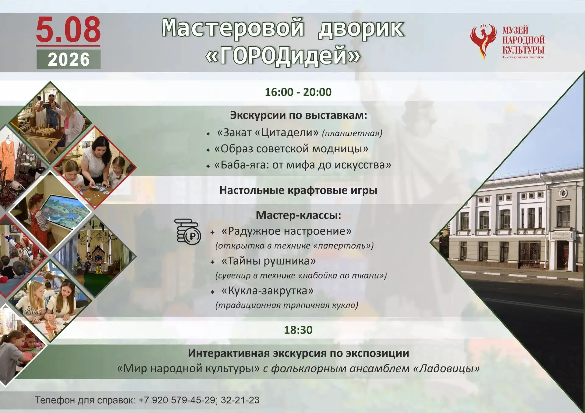 Дорогие жители и гости Белгорода!