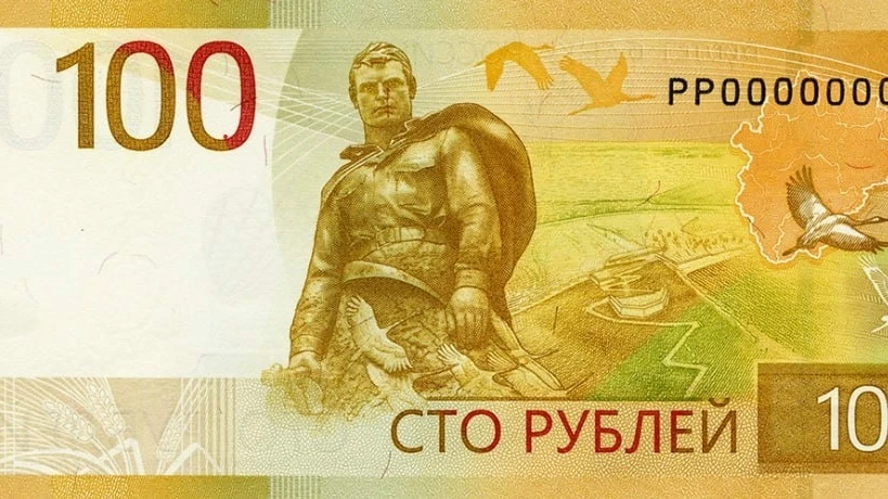Модернизированную 100-рублевую банкноту вводит в обращение ЦБ