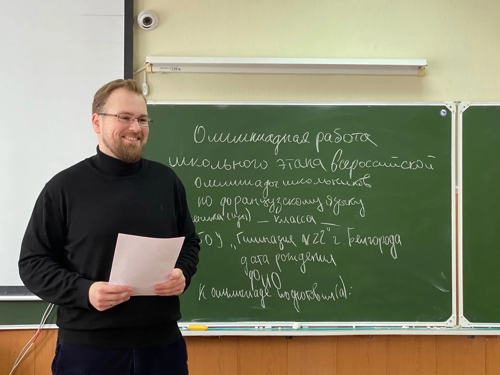 В этот тёплый субботний день на школьном этапе олимпиады в гимназии собрались знатоки к...