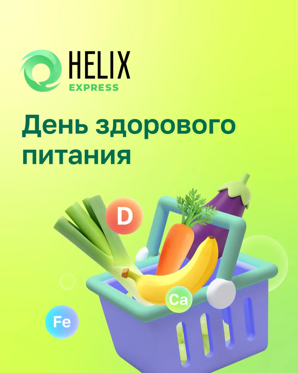 🥗 Как питаться, чтобы чувствовать себя хорошо?