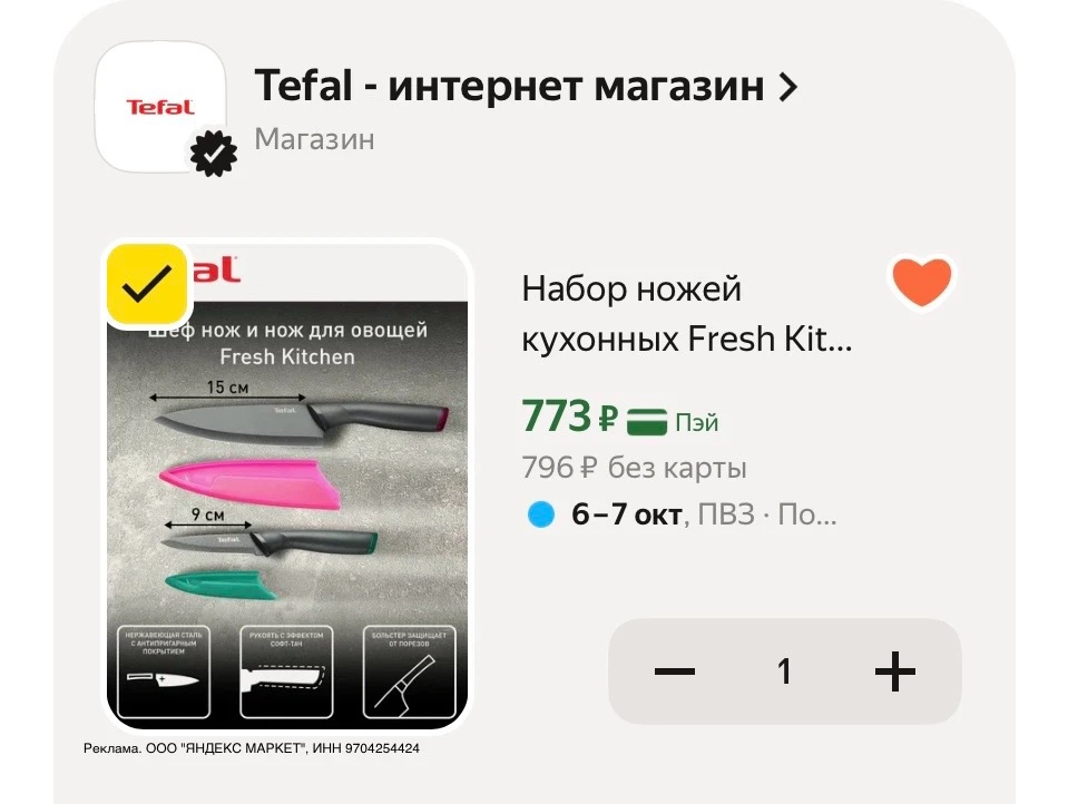 Берем с промо HOME15C