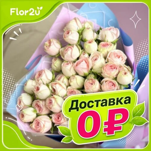 Хотите порадовать себя или близких цветами? 🌸