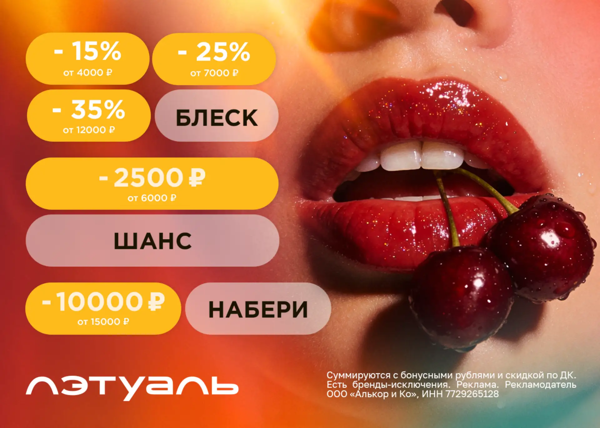 ЛЭТУАЛЬ 🔥 Подготовьте кожу к лету со скидками до 35% 🔥  Совсем скоро наступит время посиделок на вер