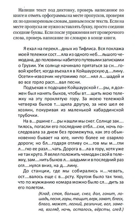 Тема: Гласные и согласные в корне слова (рабочие листы)  — — — Было полезно для вас? ❤🔥👍
