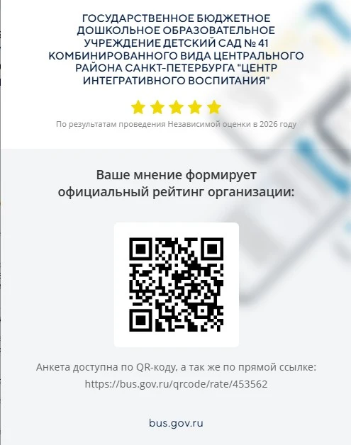 Независимая оценка качества образования 2026