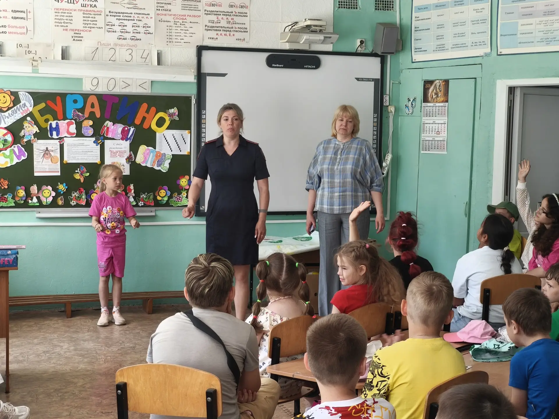 День безопасности