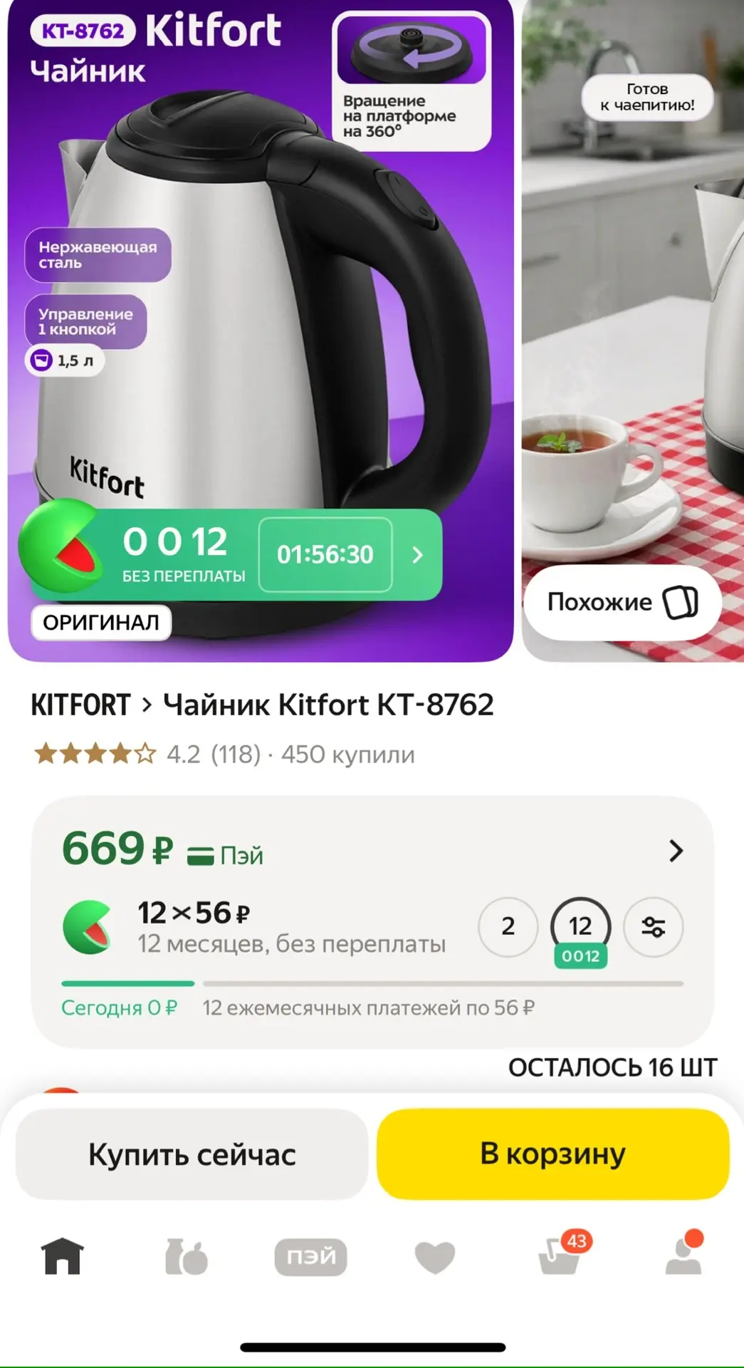 https://market.yandex.ru/cc/ATxUSu