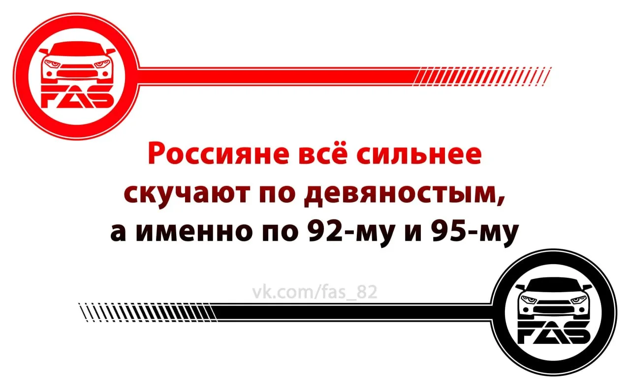 🚗 t.me/fas_82