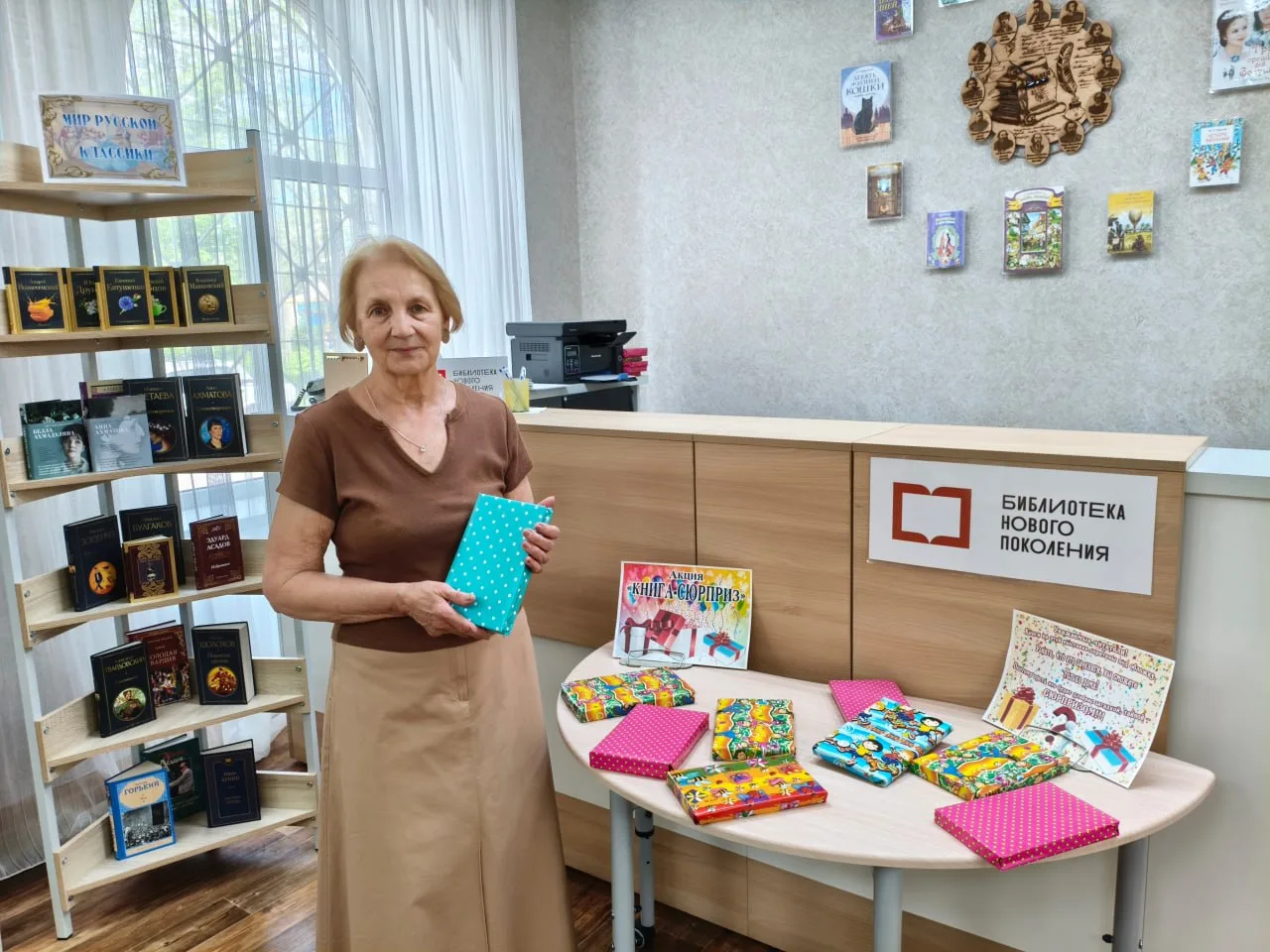 📚 В честь Общероссийского дня библиотек (27 мая) сотрудники Краснолучской центральной городской библ
