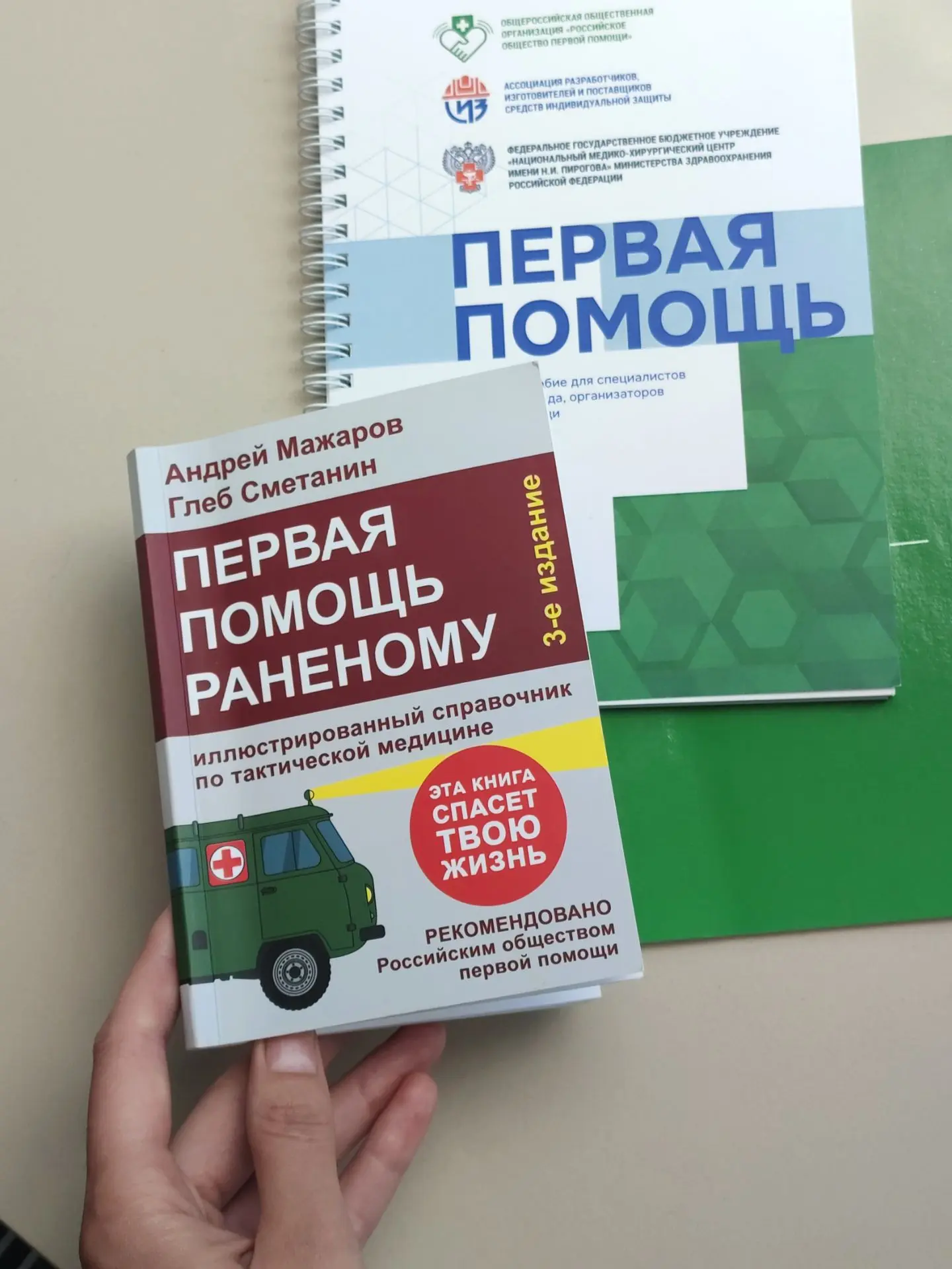 Если, живя в современное время, вы задумывались об обучении оказанию первой помощи пост...