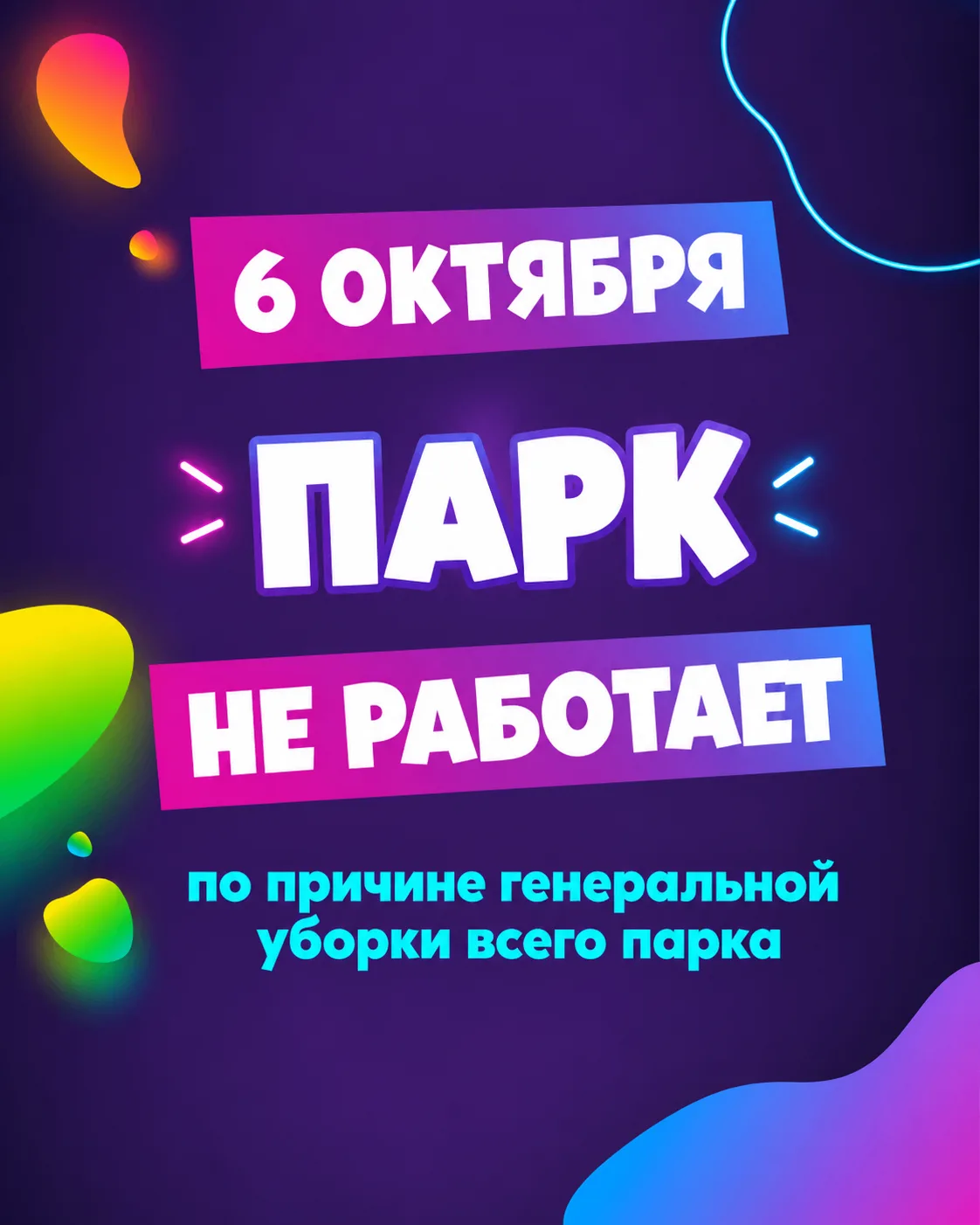 ВАЖНО!