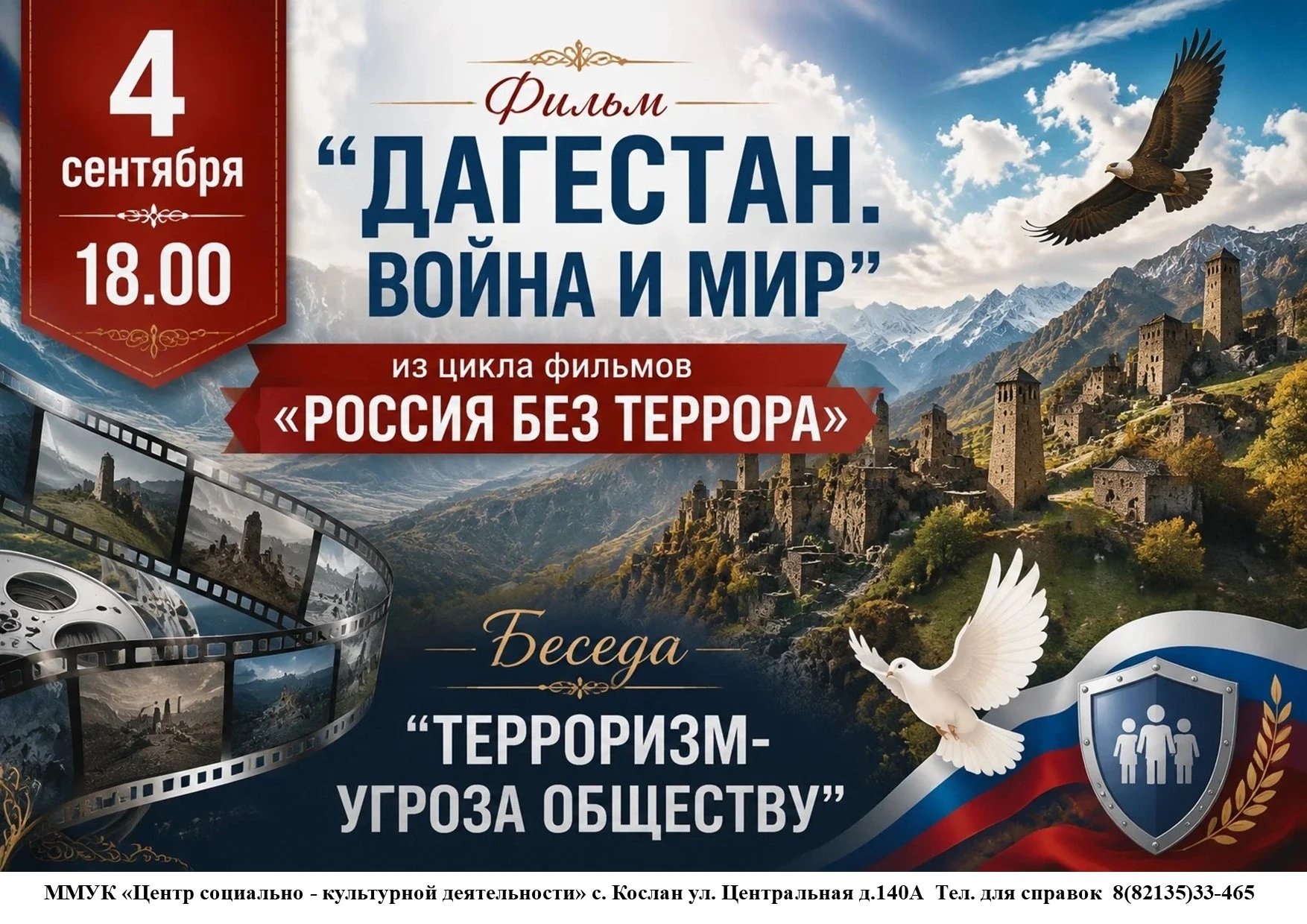 "Дагестан. Война и мир": история, которая трогает и заставляет задуматься