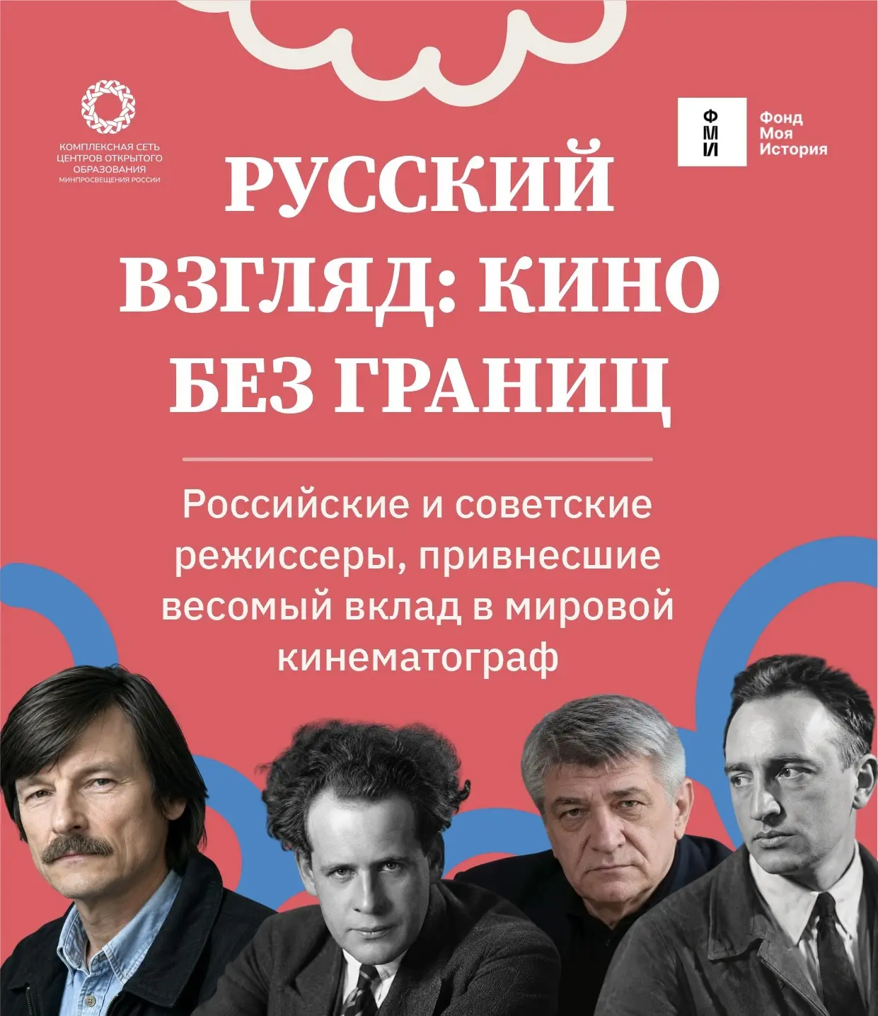 27 августа — День российского кино 🎬