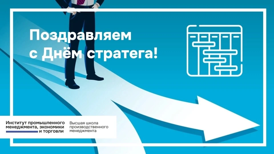 Поздравляем, менеджеры! 🎉