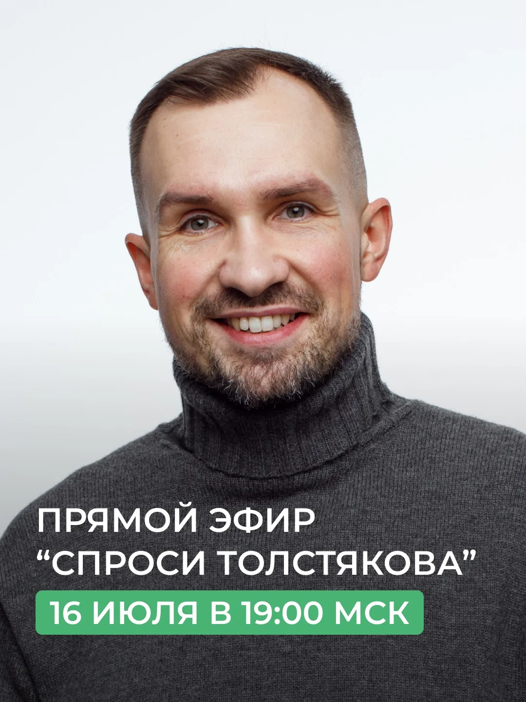 Изображение 1 к публикации «Инвестиции с душой | Дмитрий Толстяков»