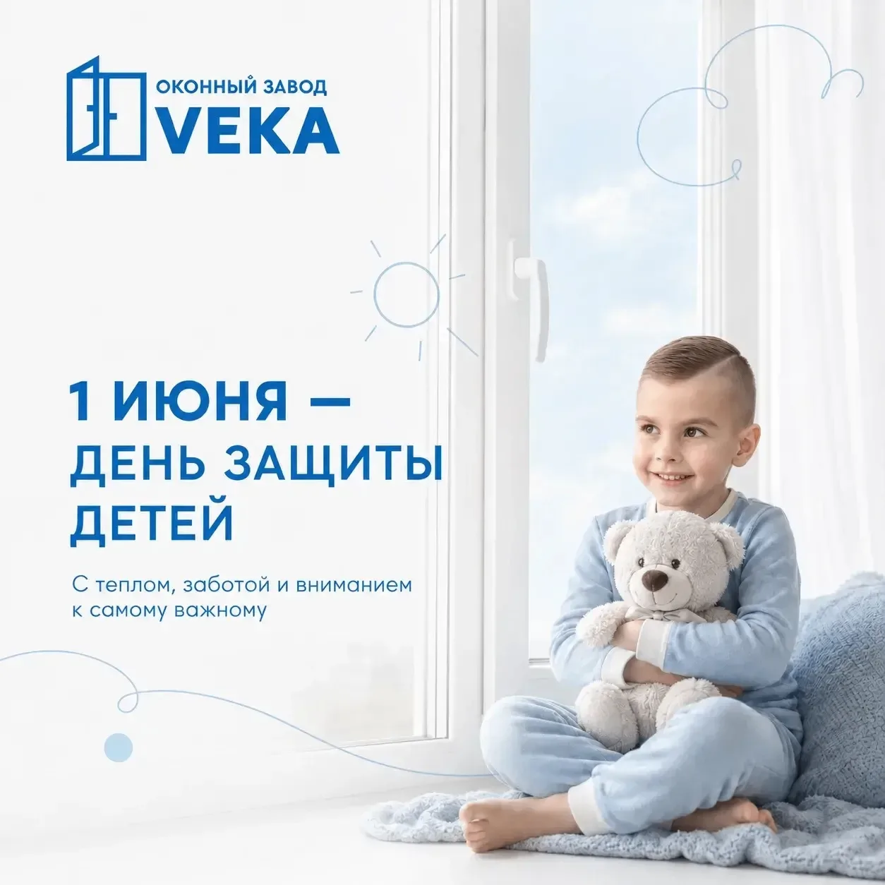 Добрый день, уважаемые партнеры🤝

Поздравляем с Днём защиты детей!

1 июня — это праздник детства, 
