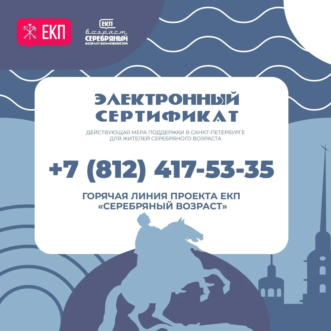 В целях повышения осведомлённости граждан пенсионного и предпенсионного возраста о прог...