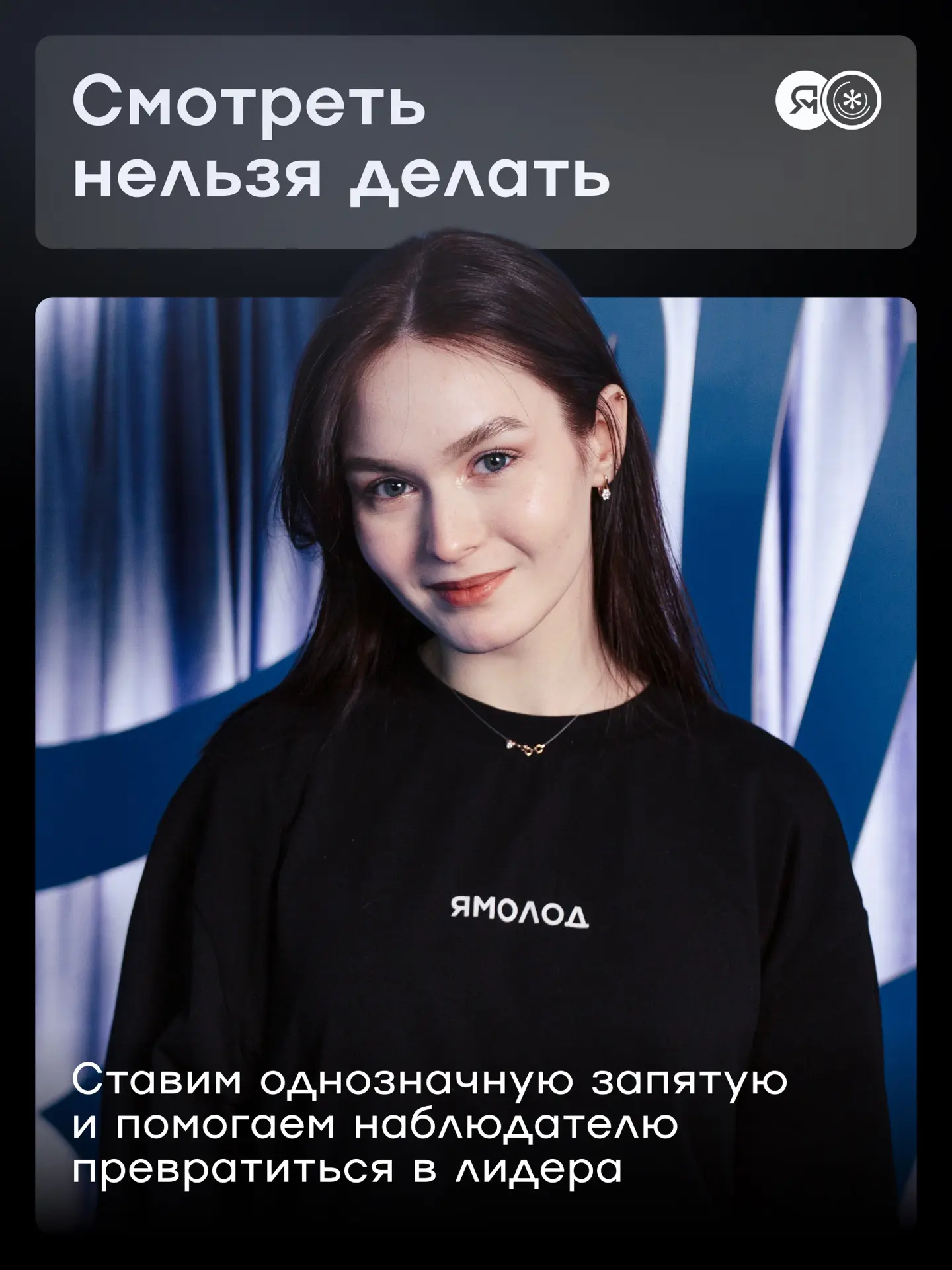Не все сразу становятся лидерами. Для многих нужно время, чтобы раскрыться. В этом пост...
