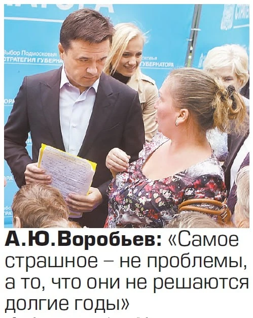 "Родник", 8 сентября 2016 г.