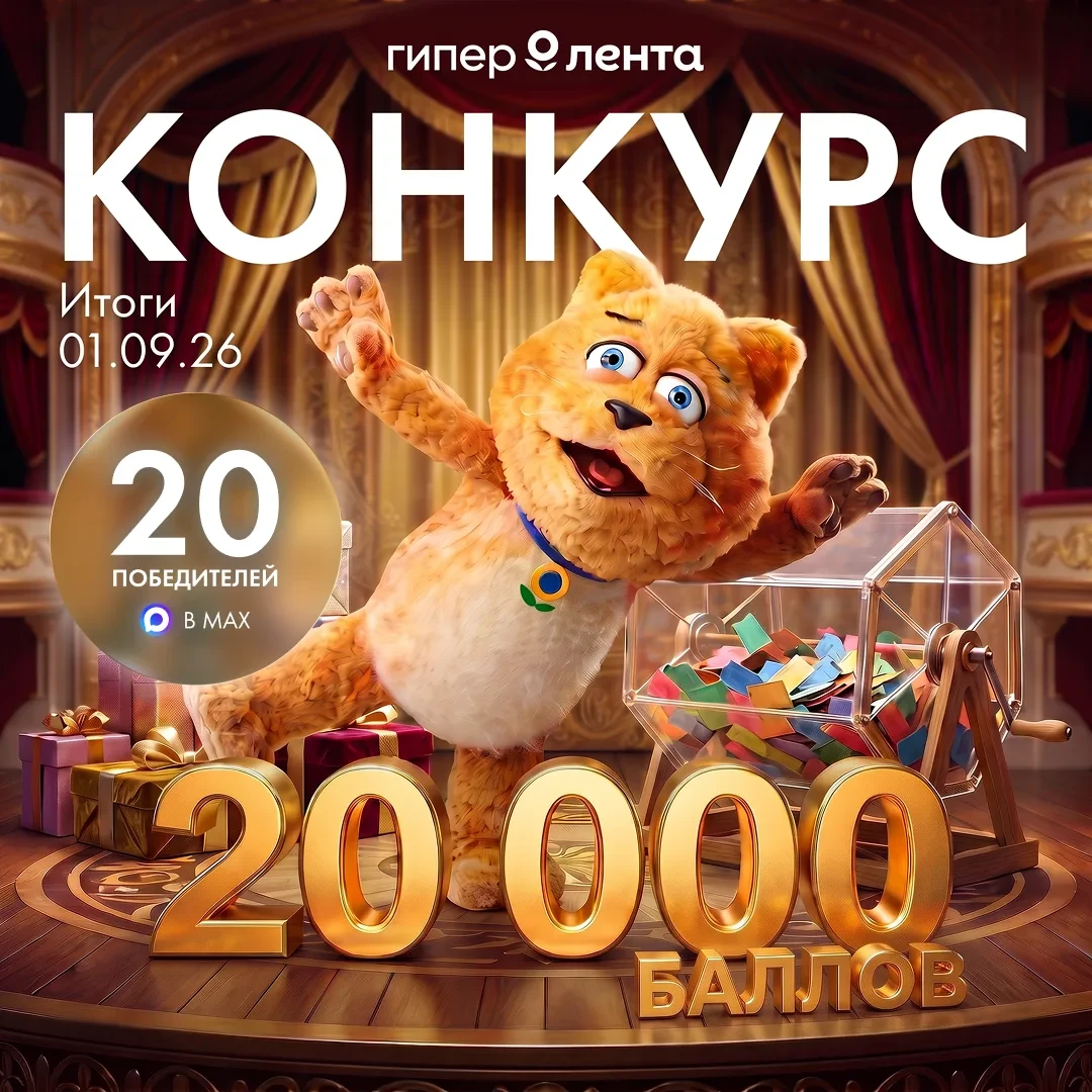 К новому учебному году — с новыми баллами! 🎓