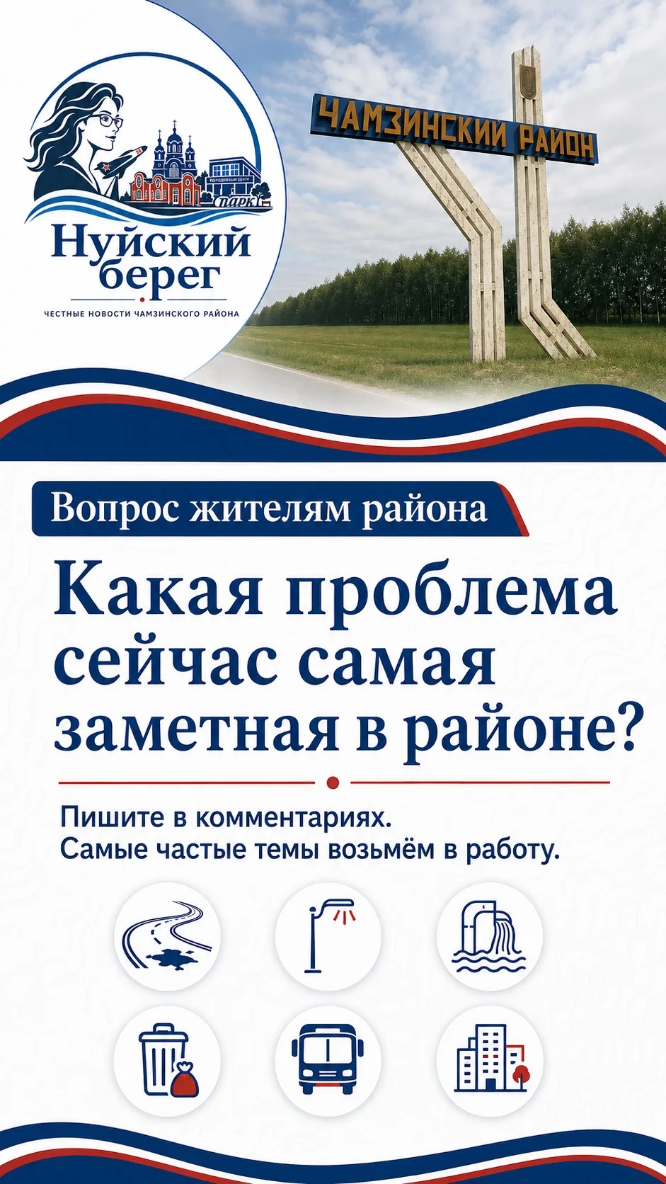Вопрос жителям района🧐