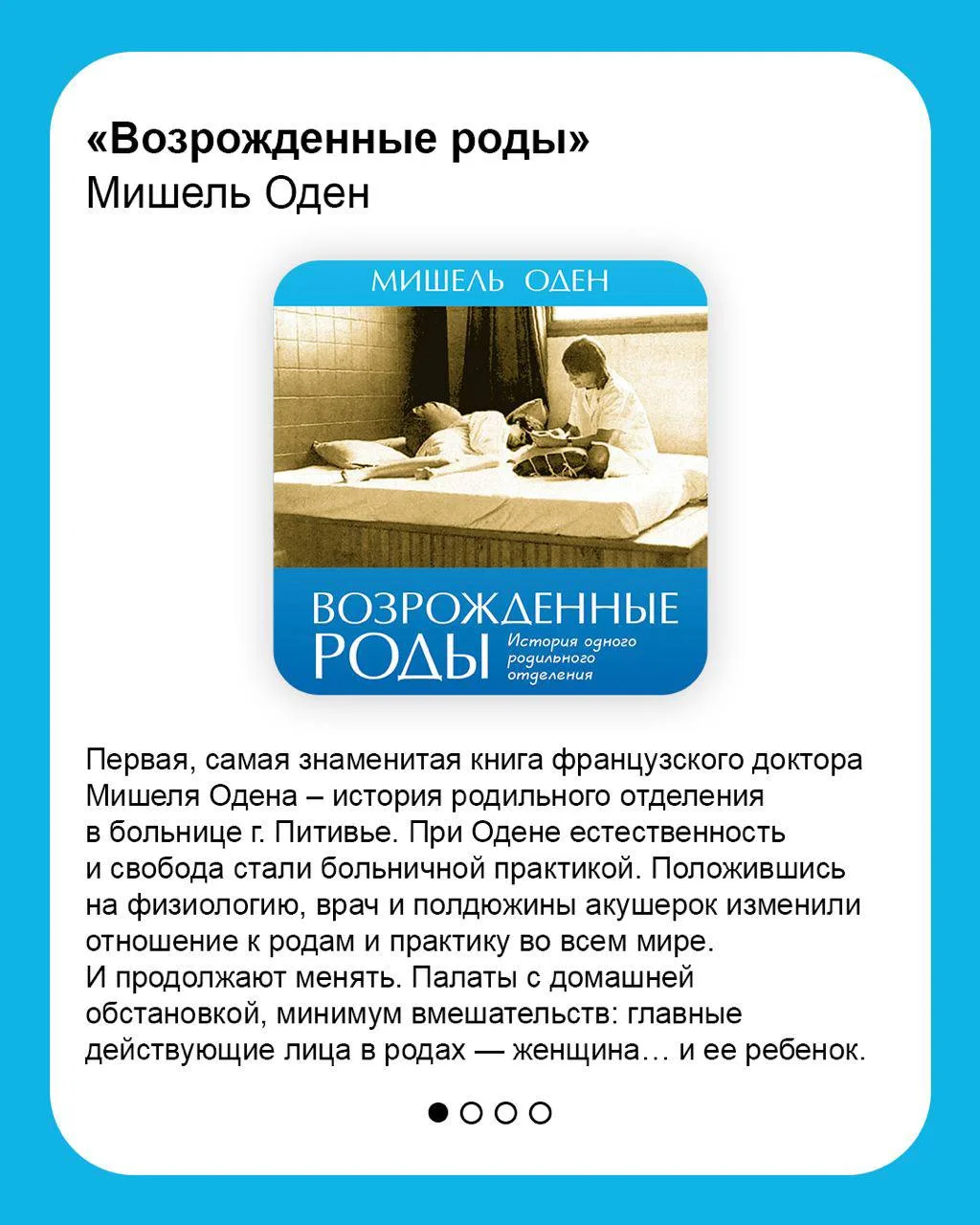 Подборка полезных книг для беременных