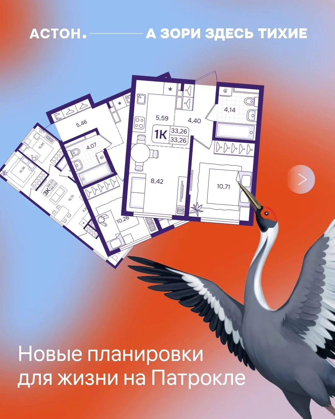В ЖК «Астон. А зори здесь тихие» появились новые квартиры, среди которых каждый сможет ...