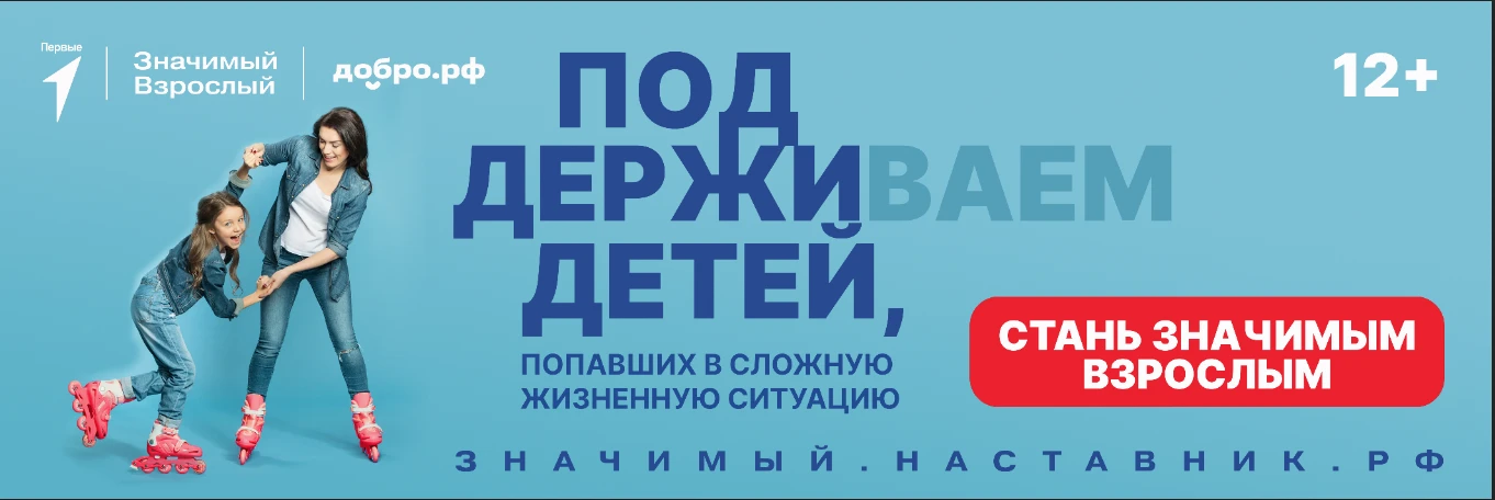 Движение Первых