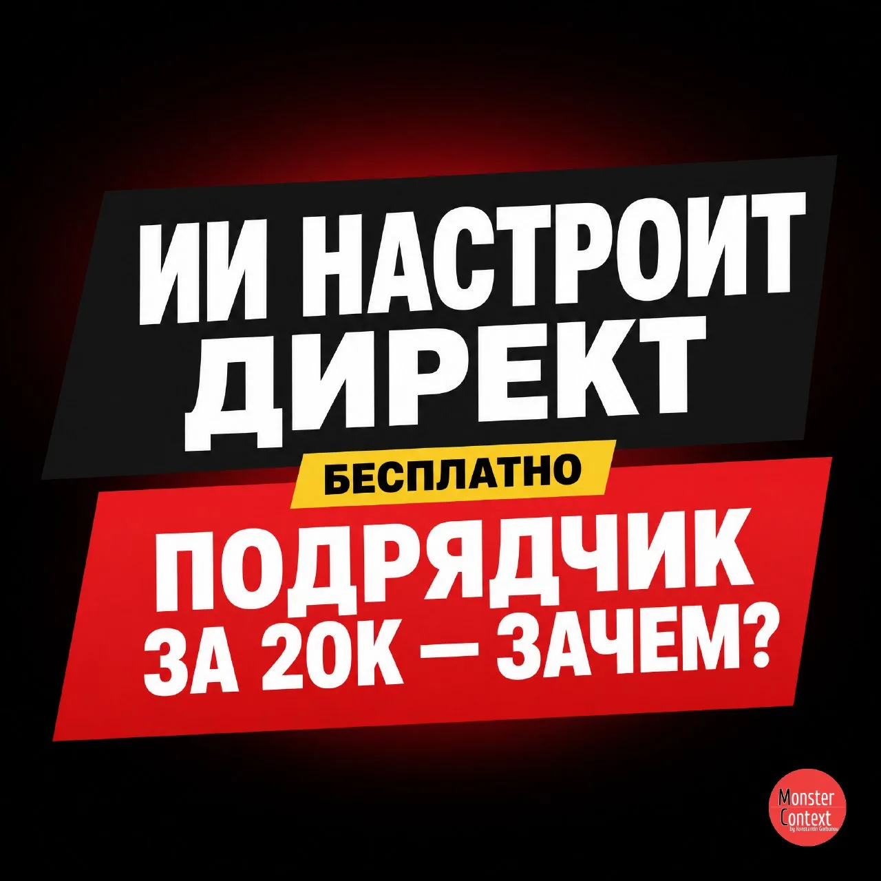 Яндекс встроил ИИ-помощника в Директ. Он сам подбирает стратегию, собирает креативы, вы...