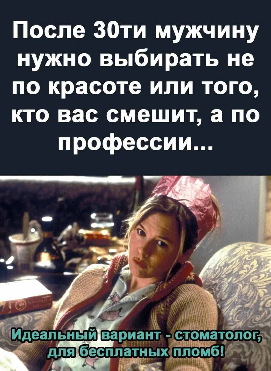Делайте правильный выбор😁
