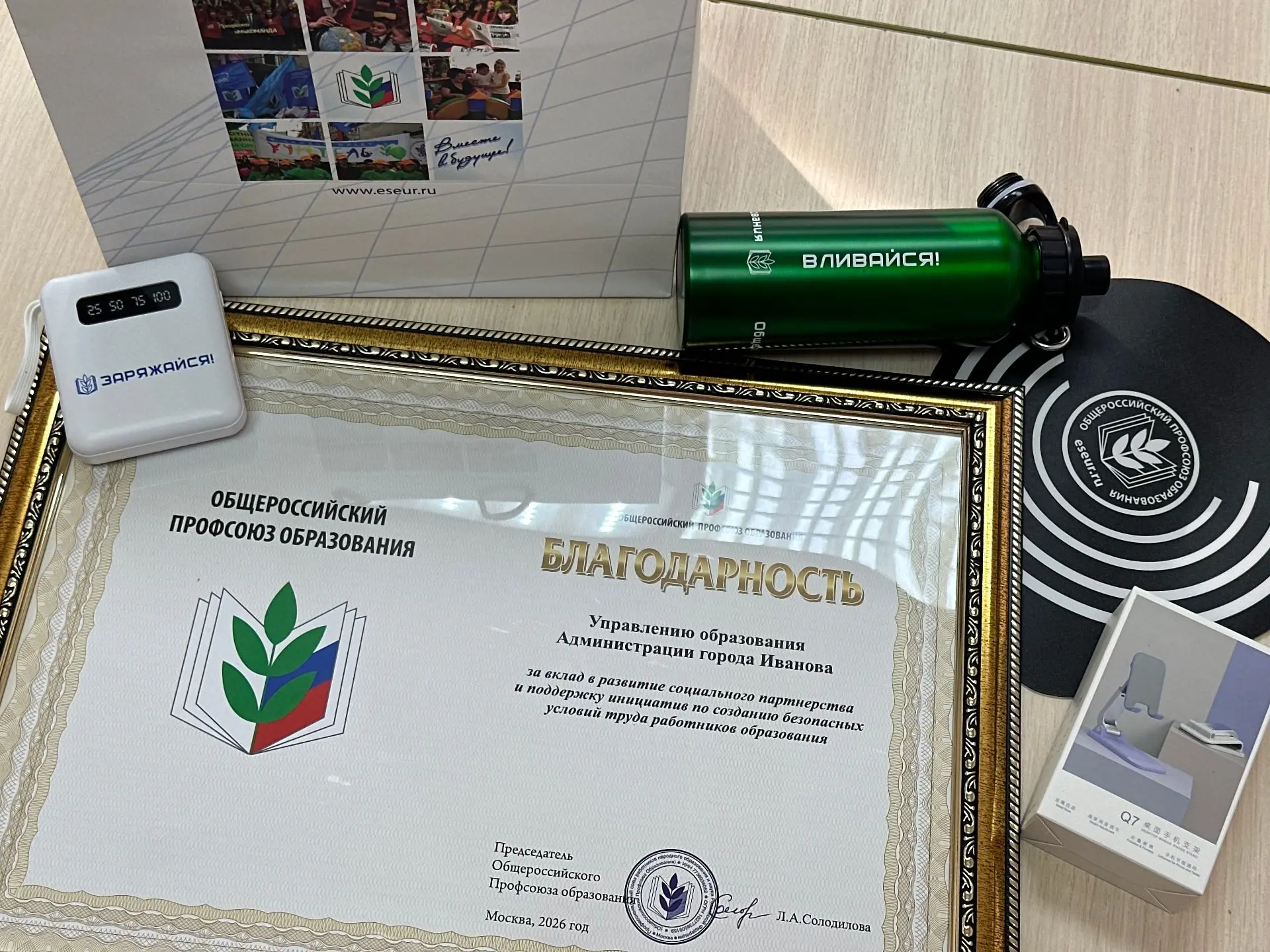 🏅 Иваново принимает Всероссийское обучение инспекторов Профсоюза образования  🎉 Управление образован