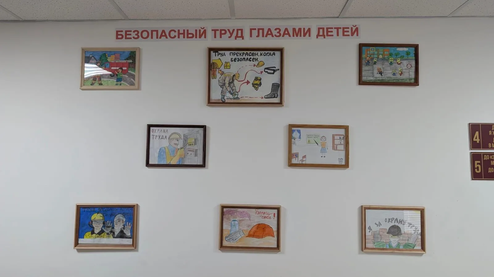 В нашем Центре прошёл конкурс детских рисунков «Охрана труда глазами детей». Участниками стали ребят