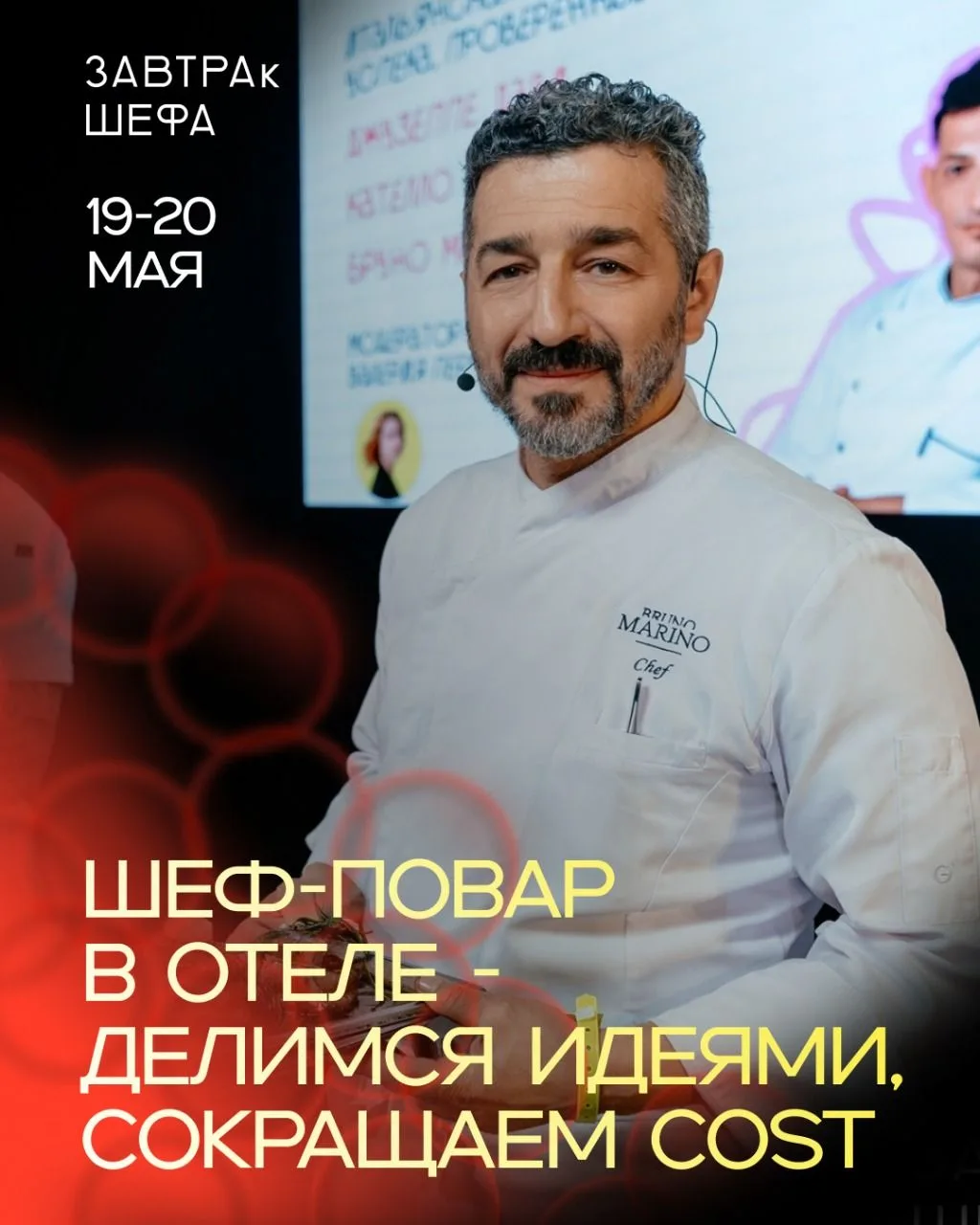 DEXPOS GROUP (Hot-link, horeca estate) — информационный партнёр юбилейного форума «ЗАВТ...