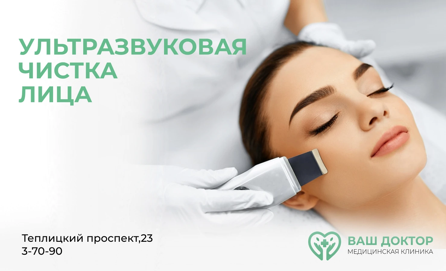 Хотим напомнить, что сейчас самое время позаботиться о чистоте и здоровье вашей кожи. П...