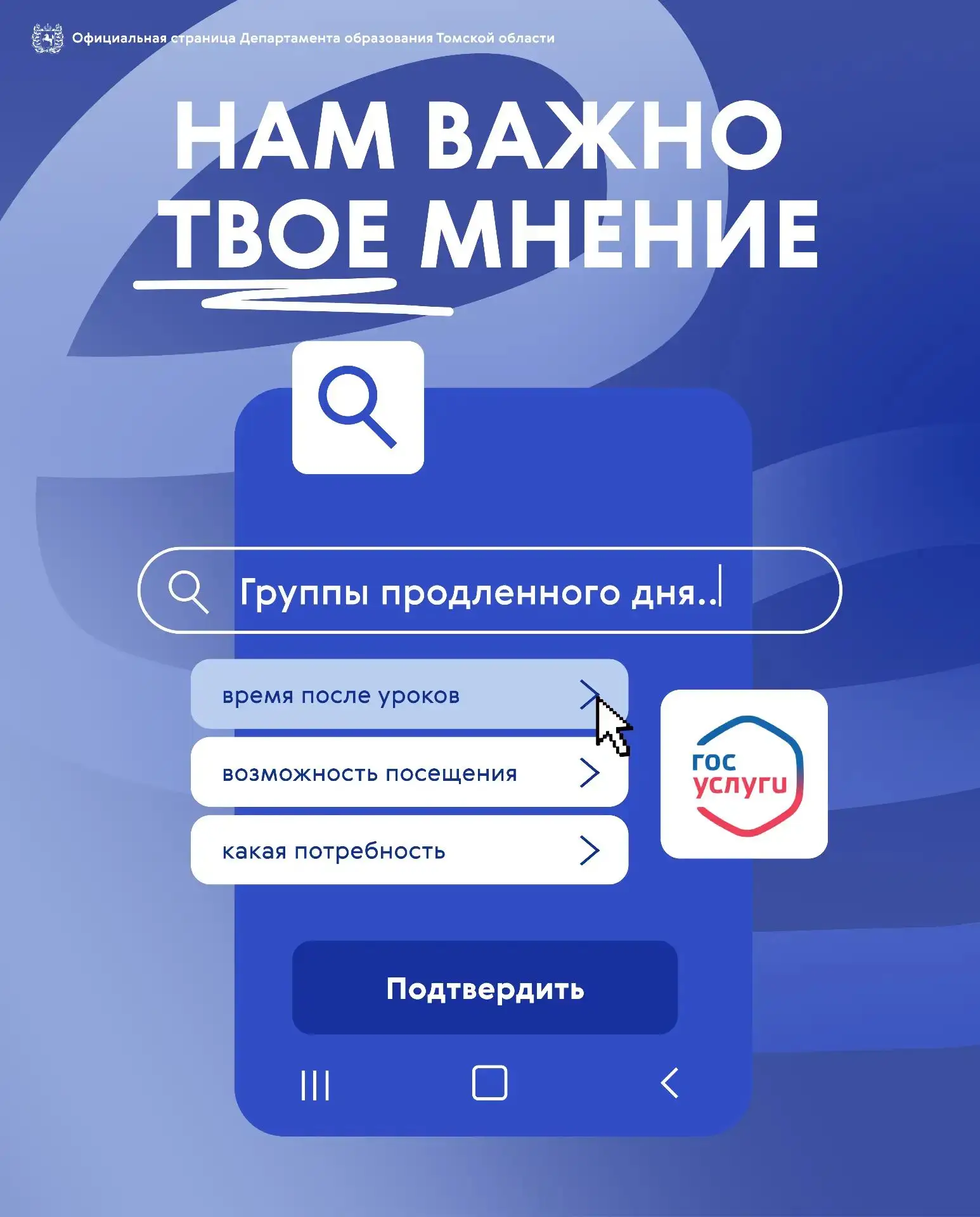 📝 Насколько востребованы группы продлённого дня?