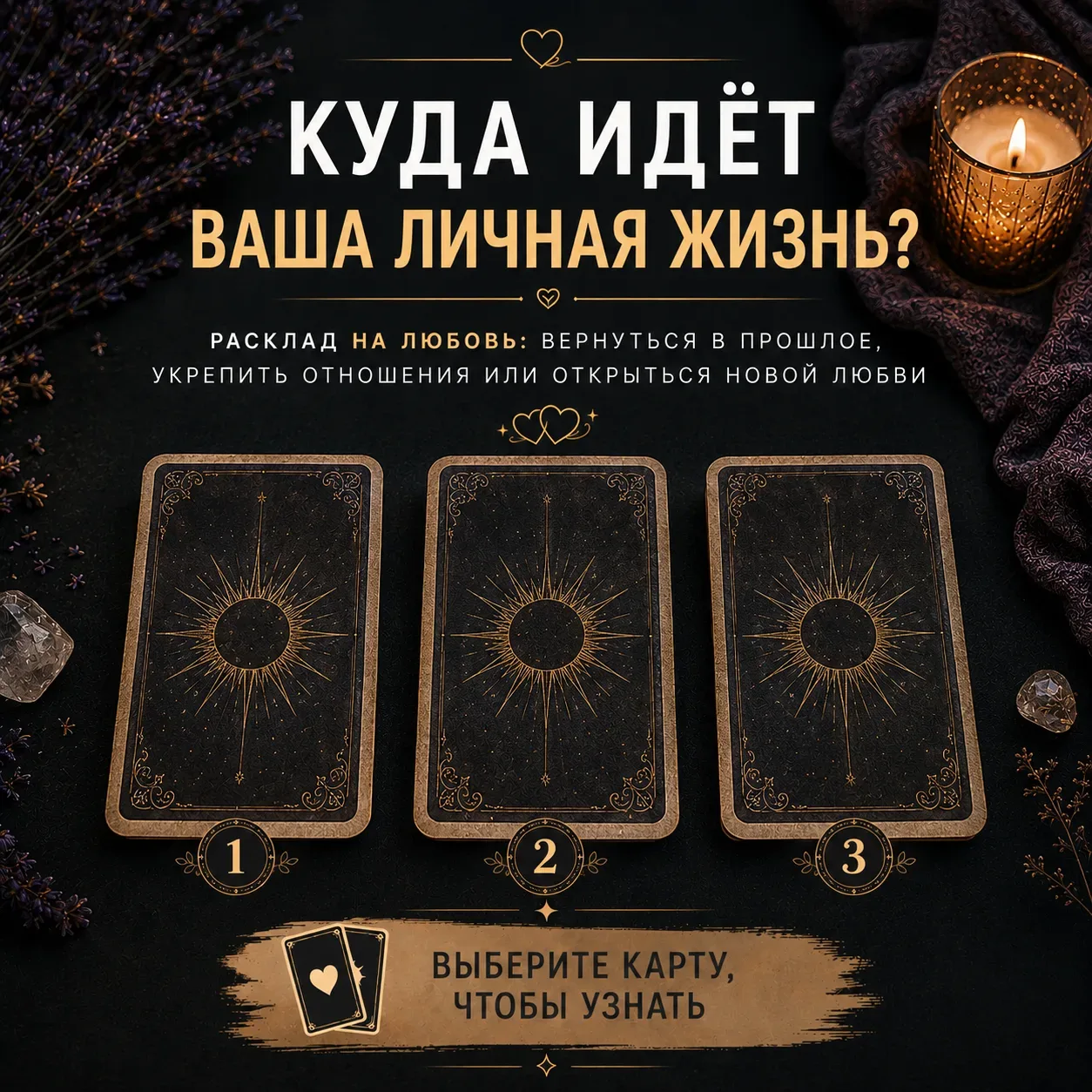 Бывший, нынешний... или тот, кого ты ещё не встретила?