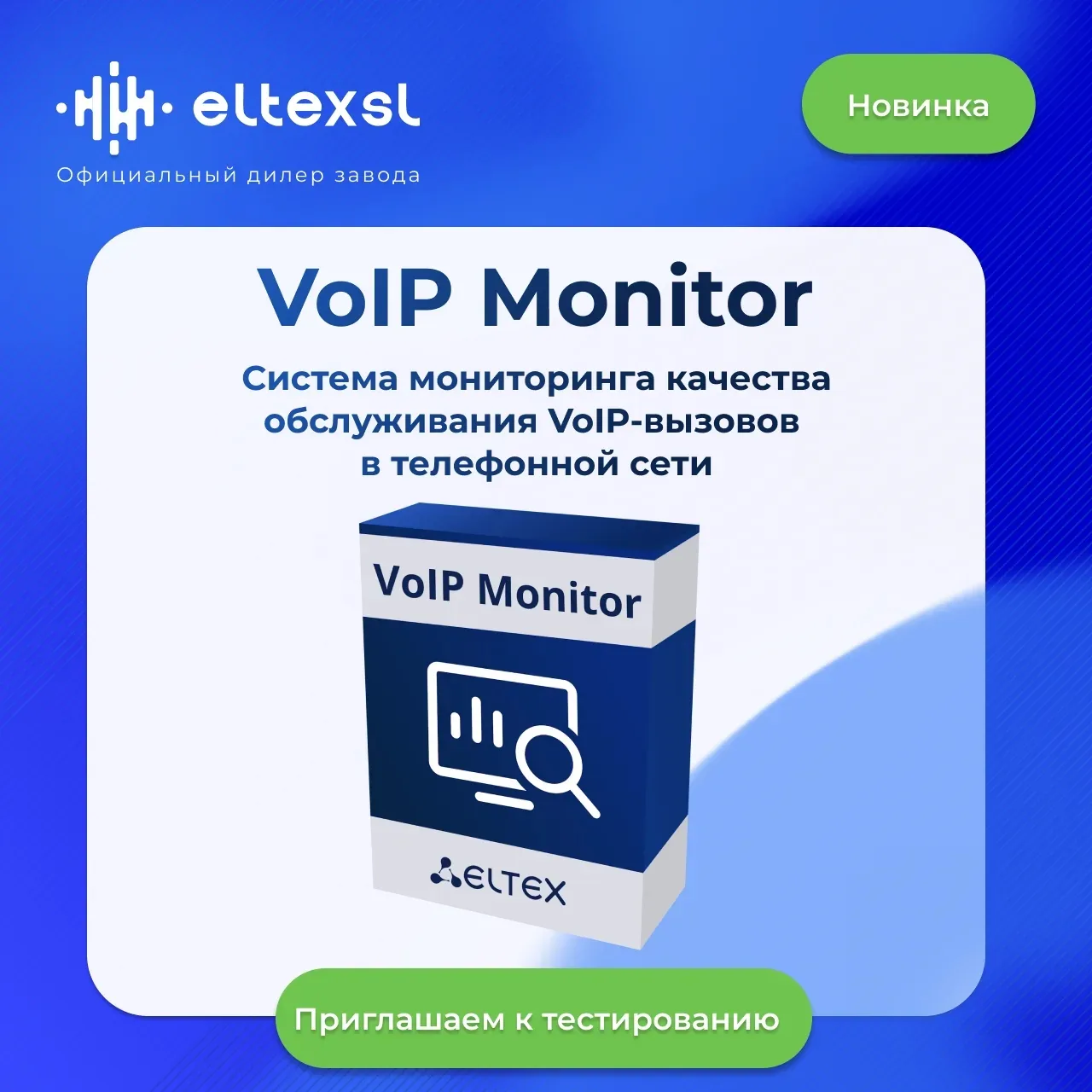 📞 VoIP Monitor является помощником в мире VoIP: оптимизирует задачи повседневного мони...