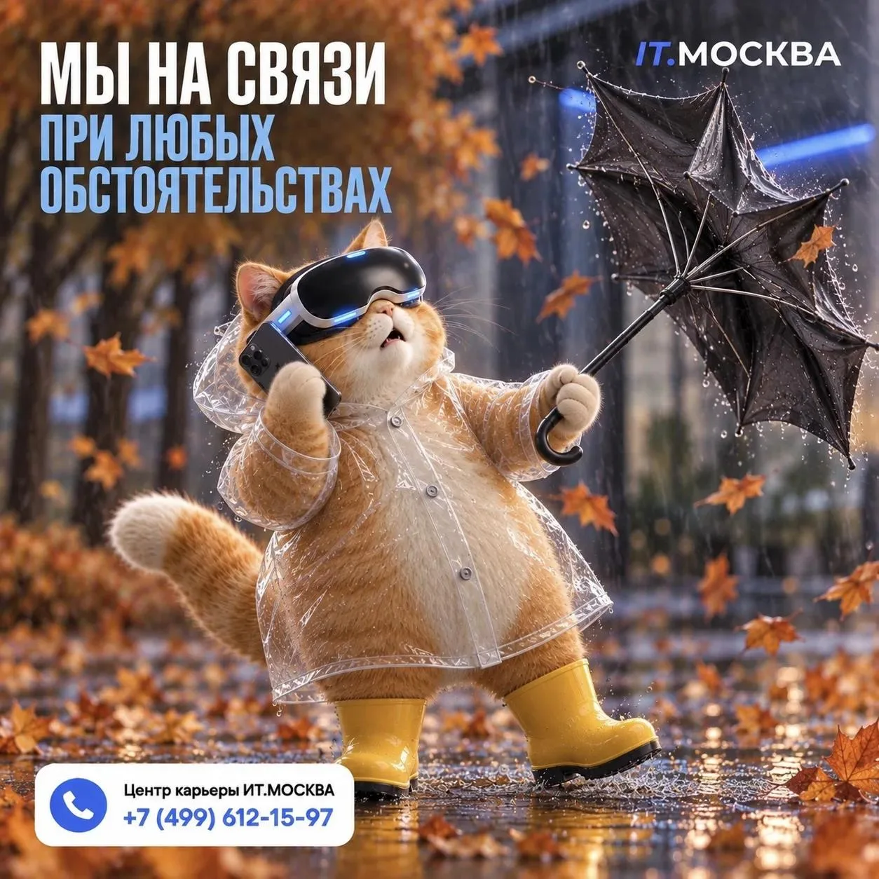 Специалисты Центра Карьеры всегда на связи 🍂