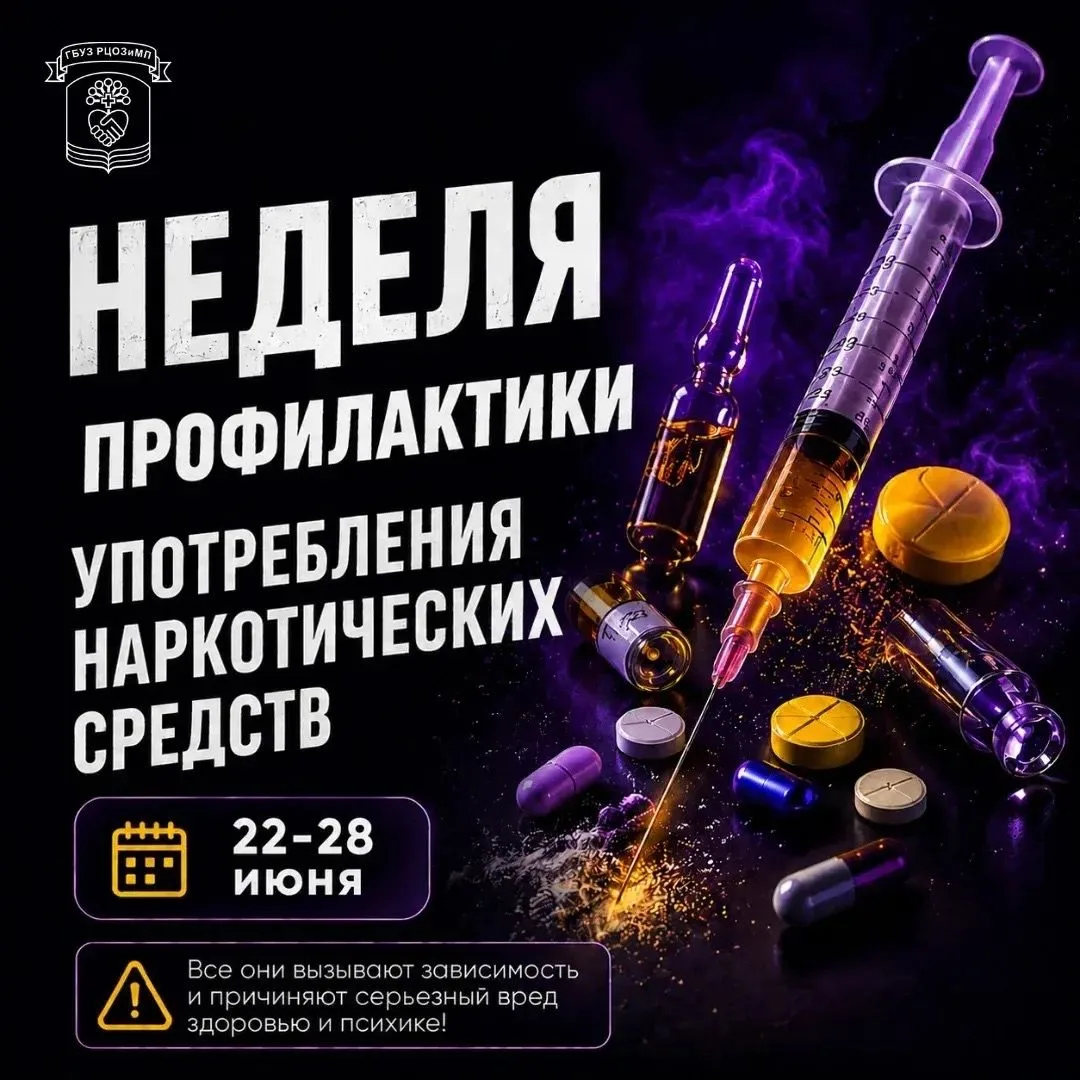 ❌ Скажи «нет» наркотикам

В Башкортостане до 1 июля продолжается Месячник антинаркотической направле